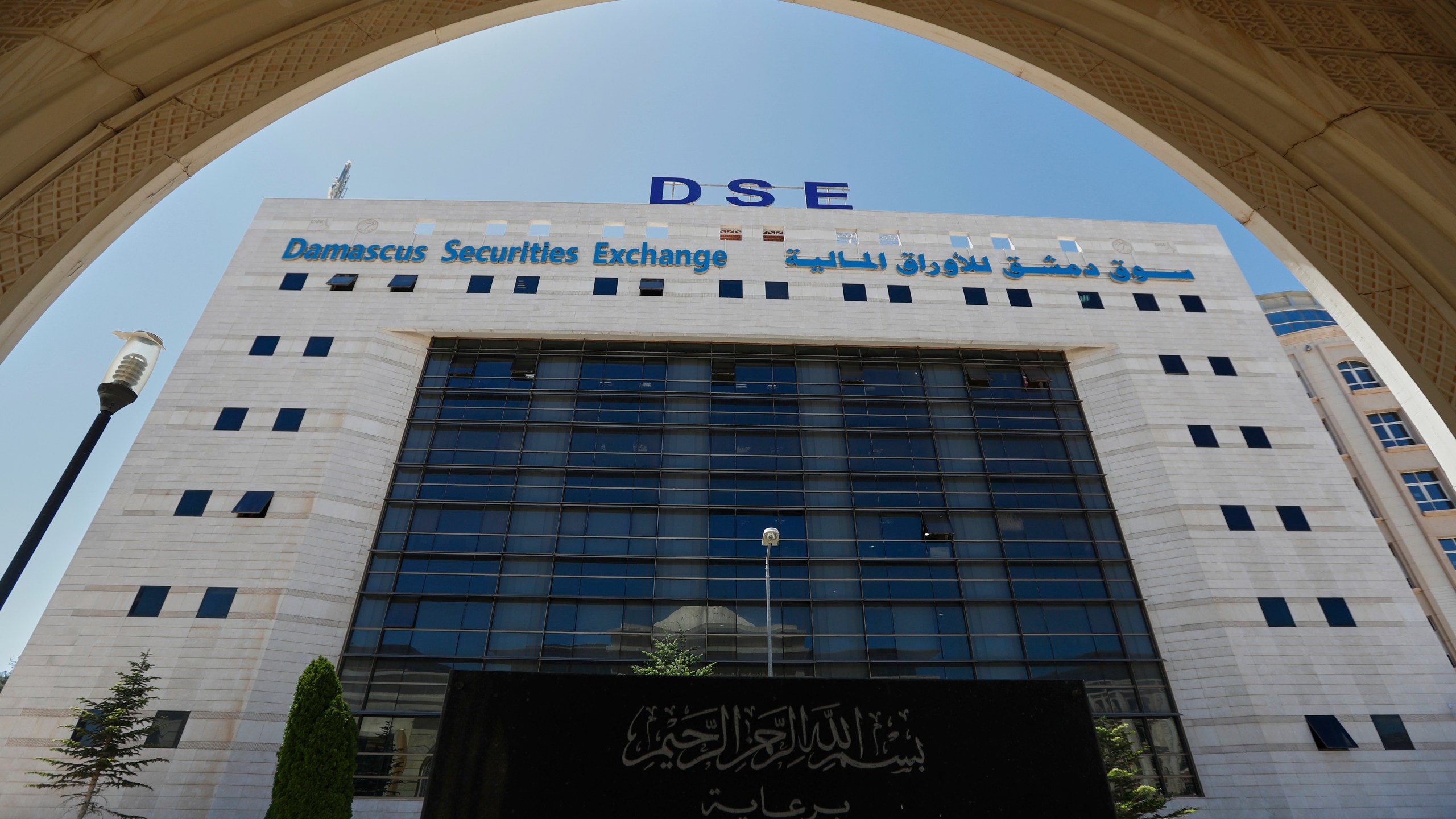 The Damascus Securities Exchange building is seen in Damascus, Syria, Monday, June 2, 2025. (AP Photo/Omar Sanadiki)