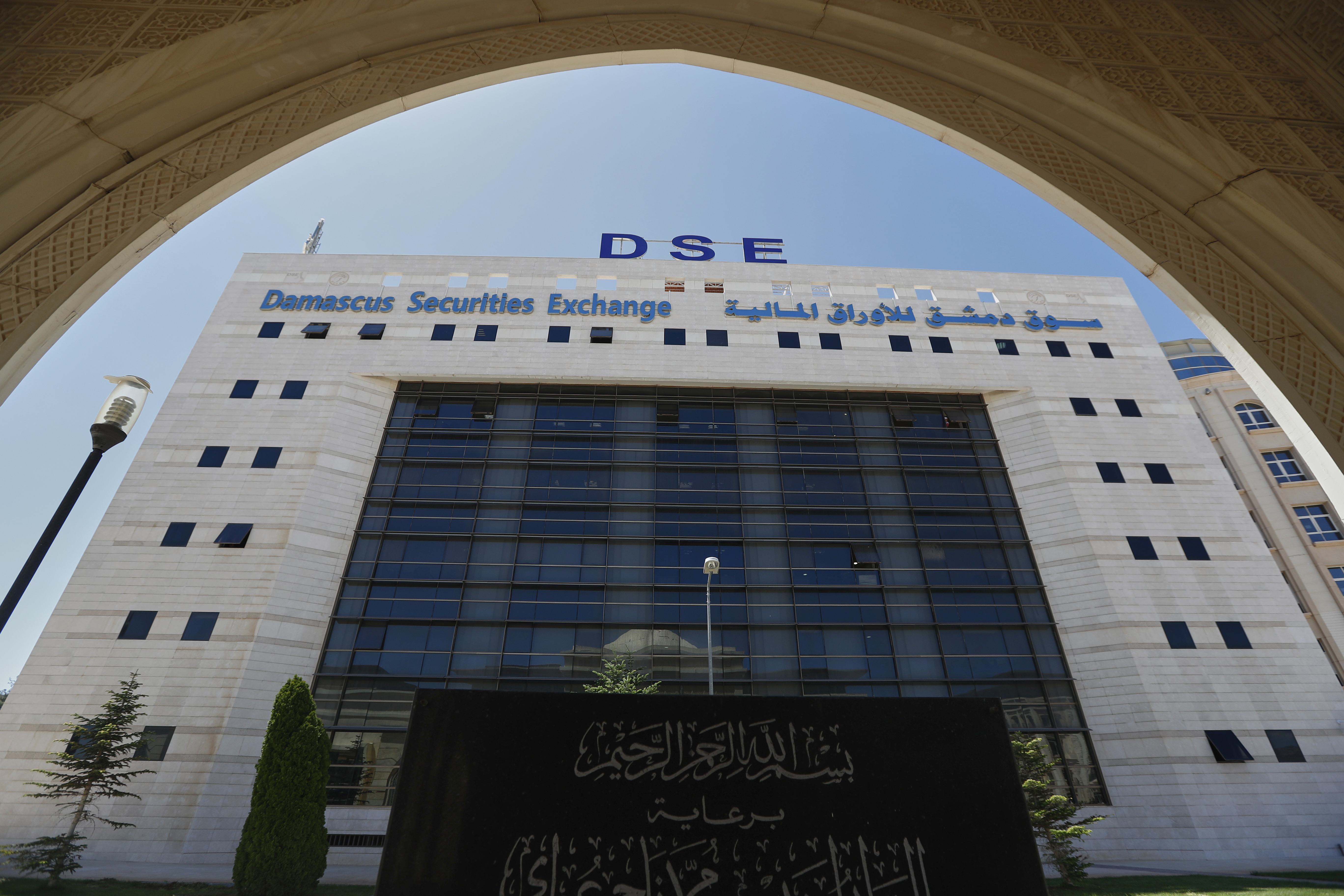 The Damascus Securities Exchange building is seen in Damascus, Syria, Monday, June 2, 2025. (AP Photo/Omar Sanadiki)