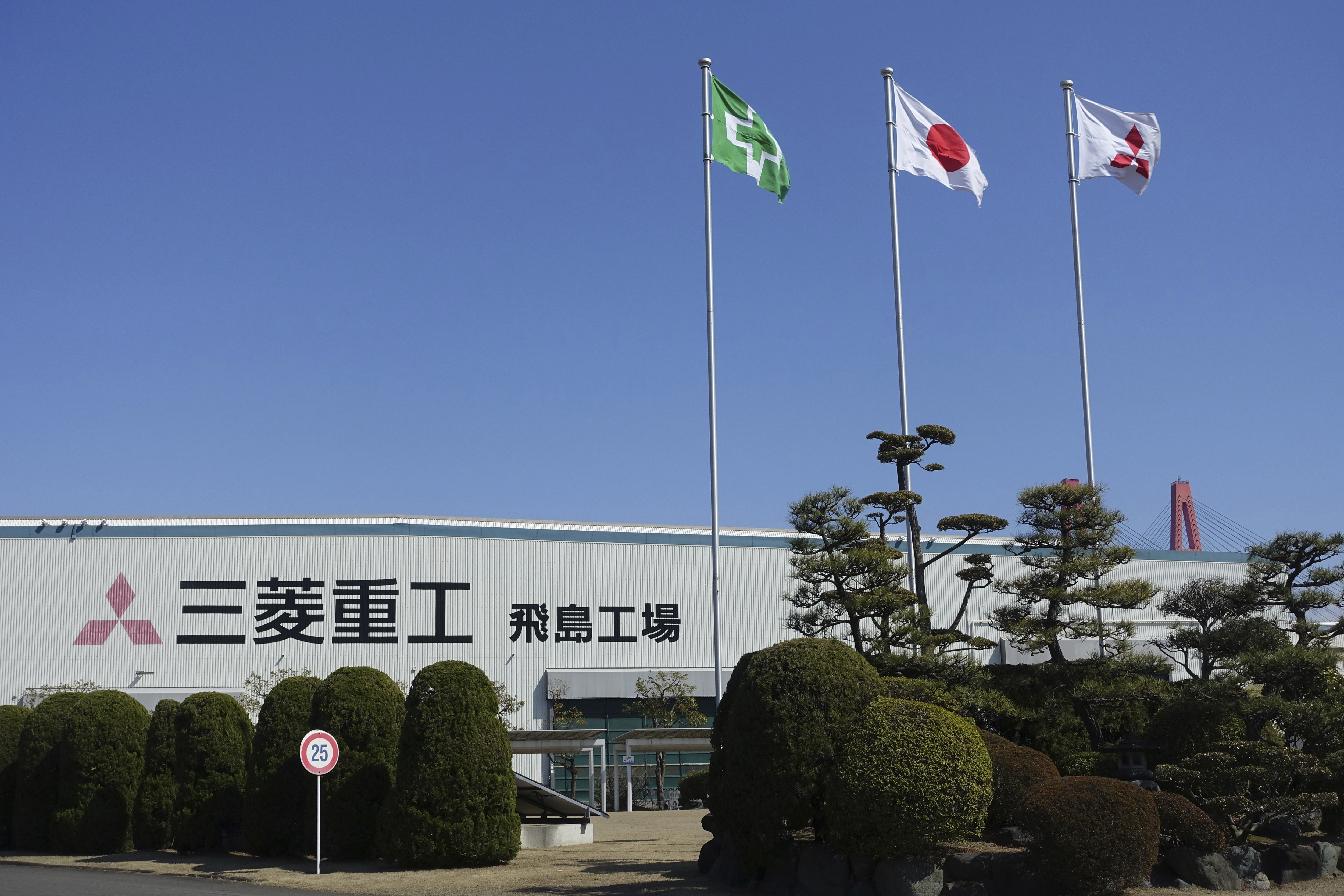 FILE - This photo shows the exterior of the Mitsubishi Heavy Industries' Nagoya Aerospace Systems Works Tobishima Plant in Tobishima, Aichi prefecture, March 21, 2024. (AP Photo/Mari Yamaguchi, File)